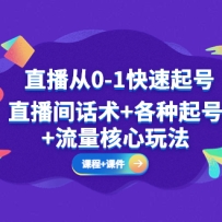ֱ0-1ţֱ仰++淨