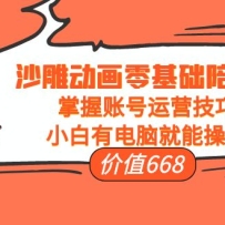 ɳ񶯻ܰ࣬˺ӪɣСеԾֵܲ668Ԫ