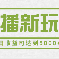 2023ֱ淨һֻһ500+˺Ųɴﵽ5000+