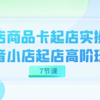 -Ʒʵս࣬С߽淨7ڿΣ