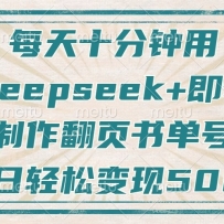 ÿʮӣDeepseek+Σҳ鵥ţǷۣɱ500