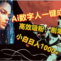 AiһƬˢ߶ۣС1000+