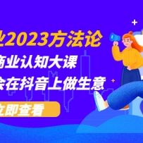 ҵ2023ۣҵҵ֪Σһվʽѧڶ
