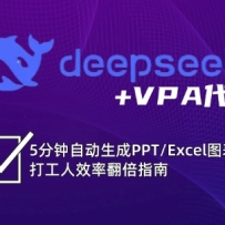 DeepSeekŵͨExcelVBAЧ칫¼