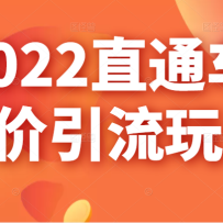 2022ֱͨͼ淨̴εͶ߻رֱͨ淨
