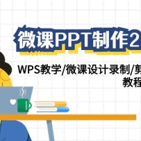 ΢PPT2.0°棺WPSѧ/΢¼/ӳ/̳++ز