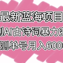ĿԭAIʫʱ֣ײⵥ6000+