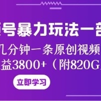 Ƶű淨һֻ һԭƵ һ3800+820Gزģ