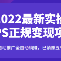 2022ʵCPSĿȫԶƹȫԶ׬׬ǧ