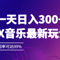 һ300+,VX淨һʿɴ99%