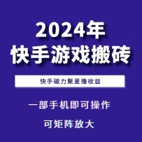 2024Ϸש һִֻߣ棬ɾ