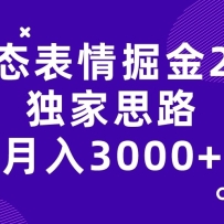 ̬2.0˼· 3000+ֹԭ˼·