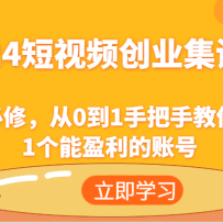 2024Ƶҵѵࣺҵޣ01ְֽʵ1ӯ˺