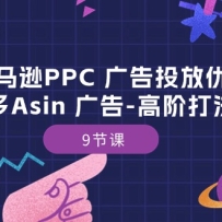 ѷPPCͶŻѷAsin߽״ѵࣨ9ڿΣ