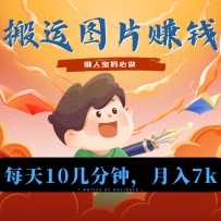 ƽ̨ͼƬ׬棬Ŀǰֻٲ7kҲ