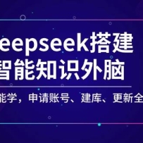 Deepseek֪ʶԣҲѧ˺š⡢ȫ