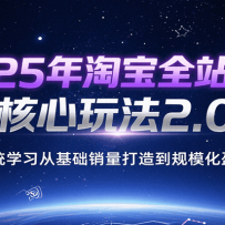 2025Աȫվƹ淨2.0ϵͳѧϰӻ쵽ģӯ