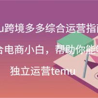 temu羳ۺӪָ-ʺϵСףܹӪtemu(44)