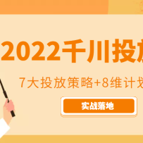 2022ǧͶ7ͶŲ+8άƻʵսؿγ