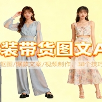 ŮװͼAIʵ٣װ/ͼ/İ/Ƶ38ɿٳ