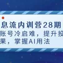 ϢѵӪ28ڣ˺ѣͶЧAI÷