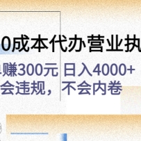 0ɱӪҵִĿһ׬300Ԫ 4000+Υ棬ھ