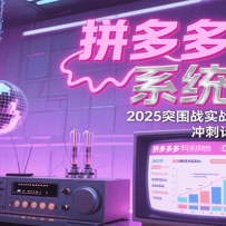 ƴӯϵͳγ̣2025ͻΧսʵսͼȫ淨̼ƻ鼼