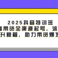 2025ѵֱࣺȫţؼ