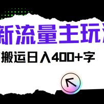 ¹ں淨԰400+