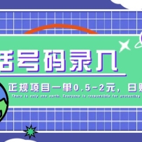 ĳ绰¼룬Ŀһ0.5-2Ԫ׬죬Ԫ