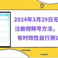2024329עƵŷʱЧв