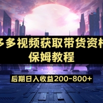 Ƶķ̳̣ĺ800+