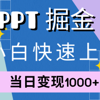 ֣СPPTձ1000+Ϳ(1WPPTģ)