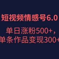 ƵĿ6.0Ƿ5000+Ʒ300+