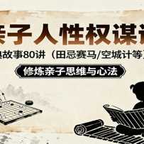 ȨıΣ80ճǼƵȣ˼άķ