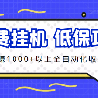 ѹһͱĿ׬1000+ȫԶ