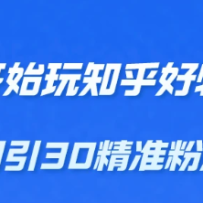 0ʼ֪֪30׼̣Ԫˮӡ