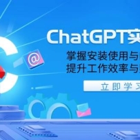 ChatGPTʵսγ̣հװʹʼдЧ׬Ǯ