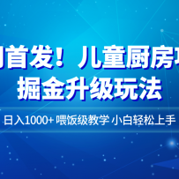 ȫ׷ͯĿ淨1000+ιѧС