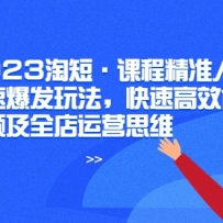 2023Զ̡γ̾׼Ⱥٱ淨ٸЧԴƵȫӪ˼ά