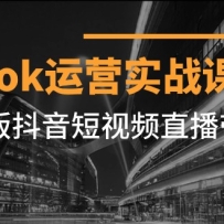 TiktokӪʵսγ̣涶Ƶֱ19ڿΣ