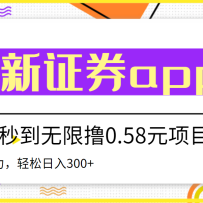 ȶͱ¹Ԫ֤ȯֽߣ0.58뵽ˣ300+