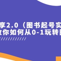 ʵٷ2.0ͼʵսΣְֽδ0-1תͼ