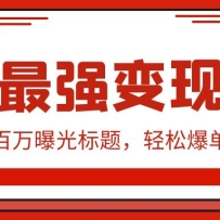 ǿ淨Сдع⣬ɱ