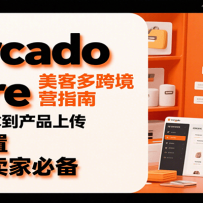 Mercado Libre Ͷ羳ӪָϣעKYCƷϴãԷ