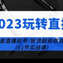 2023תֱϿΣֱ-Ͷɻ61ʵսΣ