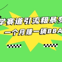 ѧֱ֣һ׬һBBA