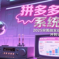 ƴӯϵͳΣ2025ͻΧսʵսͼȫ淨̼ƻ鼼ɣ