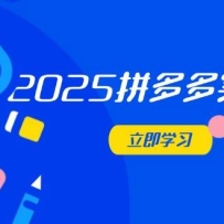 2025ƴʵѵӪӪؼ˿