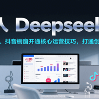 ͨDeepseekҵС顢ͨӪɣͨȫ